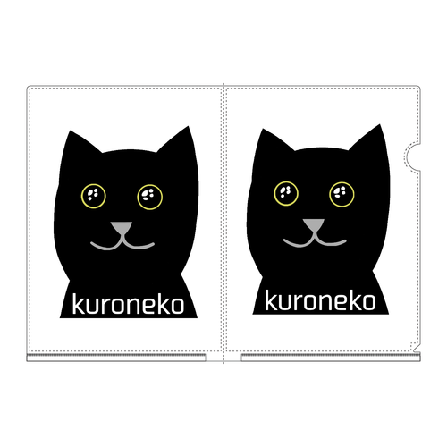 おめめウルウル黒猫さん A4フルグラフィッククリアファイル