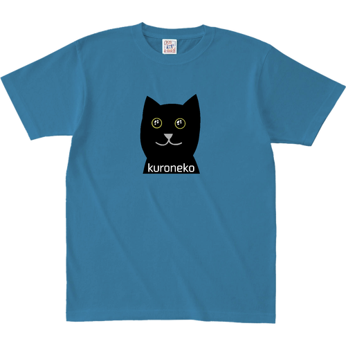 おめめウルウル黒猫さん オープンエンド マックスウェイト Tシャツ