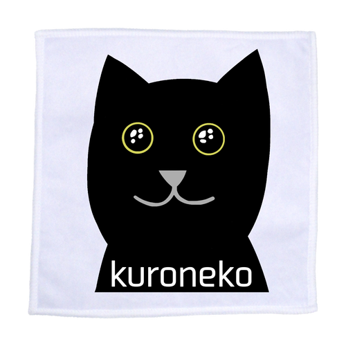おめめウルウル黒猫さん ラビットタッチ 20cmミニハンカチ