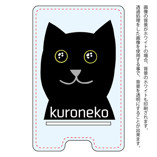 おめめウルウル黒猫さん アクリル スマホスタンド