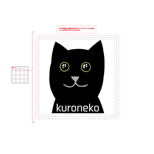 おめめウルウル黒猫さん ホワイトフレークシール（正方形16枚）160×160mm