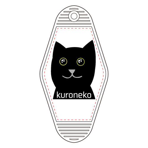 おめめウルウル黒猫さん モーテルキーホルダー