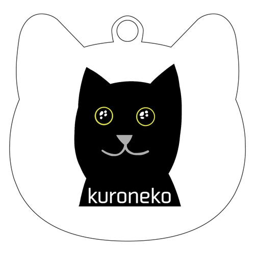 おめめウルウル黒猫さん ネコ型アクリルキーホルダー(6cm)