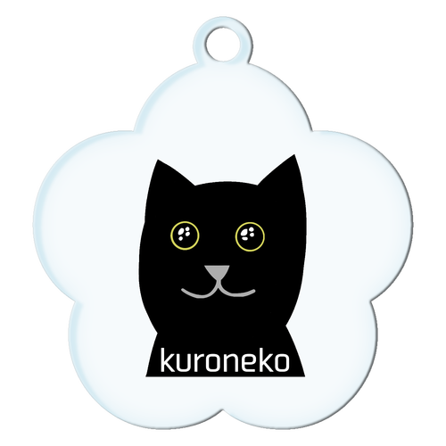 おめめウルウル黒猫さん アクリルキーホルダー花形 (6cm)