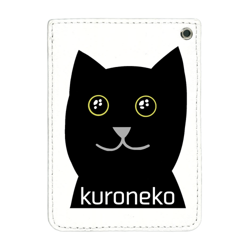 おめめウルウル黒猫さん PUレザーパスケース(チェーン付き)