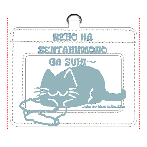 ねこのひげあつめ。洗濯もの取り込み1分後 US:くすみスカイ パスケース