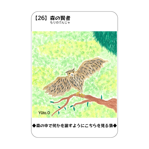 【26】森の賢者コレクションカード アクリルカード　W59×H86