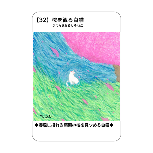 【32】桜を観る白猫コレクションカード アクリルカード　W59×H86