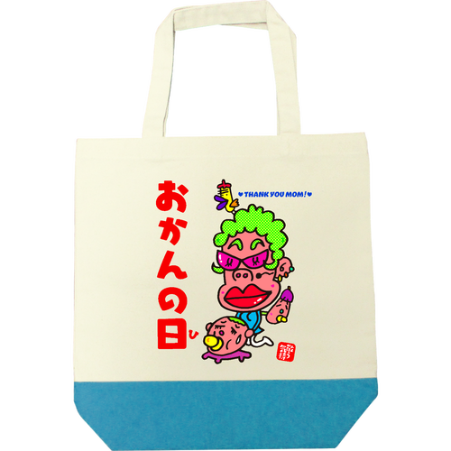 おかんの日ぃ キャンバスツートントートバッグ（M)