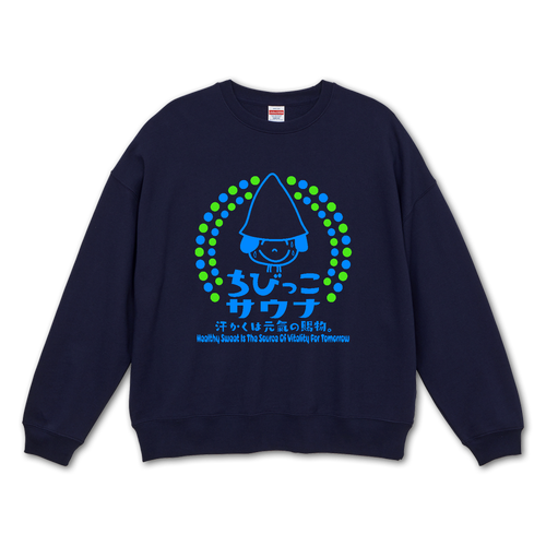ちびっこサウナ ビッグシルエットクルーネックスウェット（裏パイル）