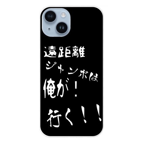 タクシードライバー用 iPhone14 (白)