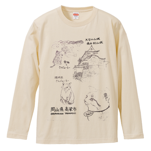岡山県高梁市観光 ロングスリーブTシャツ