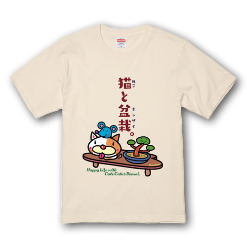 ぬこボンザイ プレミアムTシャツ