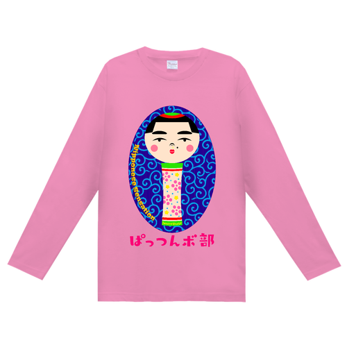 ぱっつんボ部 ヘビーウェイト長袖Ｔシャツ