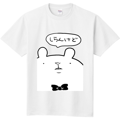 しらんけどTシャツ 定番Ｔシャツ