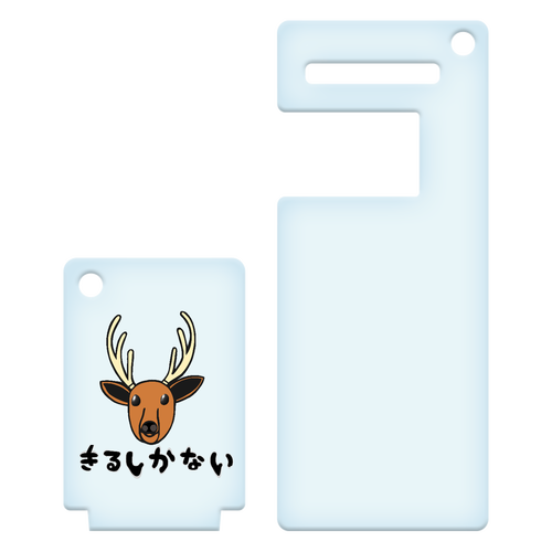 着るしかない鹿 アクリルスマホスタンドキーホルダー