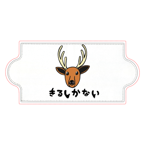 着るしかない鹿 PUレザーマスクケース