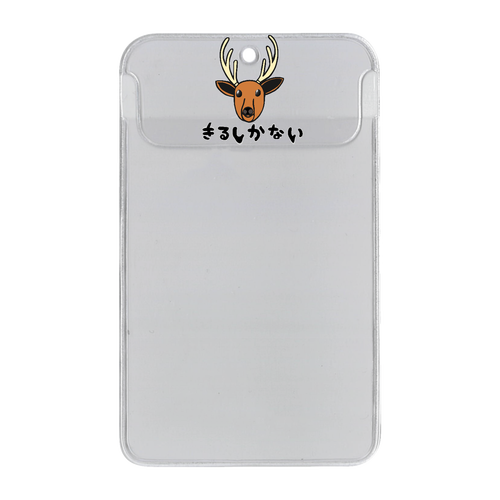 着るしかない鹿 PVCチェキホルダー