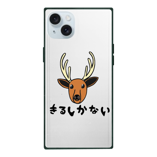 着るしかない鹿 iPhone15Plus 背面強化ガラス(スクエア)