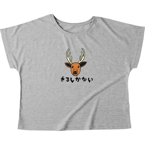 着るしかない鹿 ウィメンズ ドルマン Tシャツ