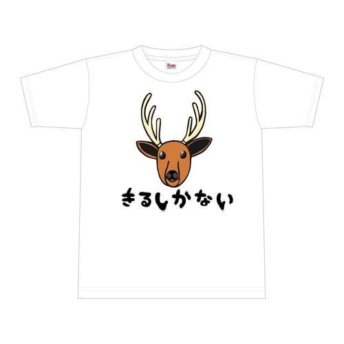 着るしかない鹿 全面インクジェットTシャツ(S)