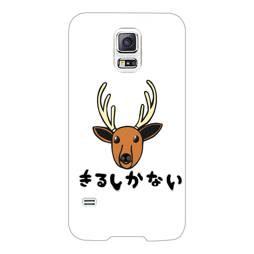 着るしかない鹿 Galaxy S5(SC-04F/SCL23)