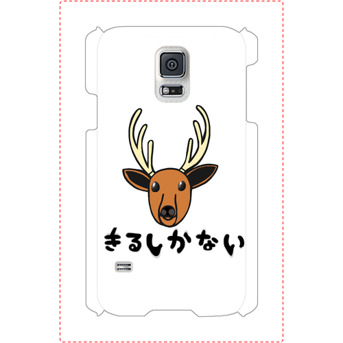 着るしかない鹿 Galaxy S5(SC-04F/SCL23)