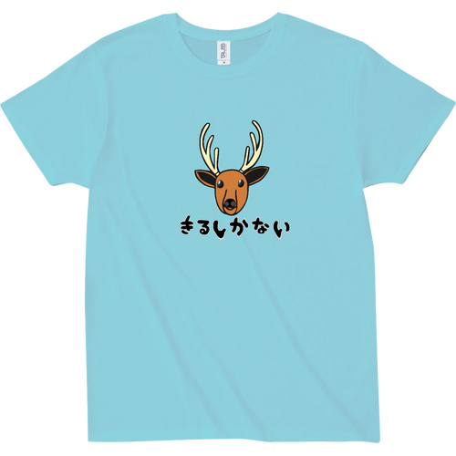 着るしかない鹿 スリムフィット Tシャツ