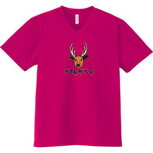 着るしかない鹿 ドライVネックTシャツ