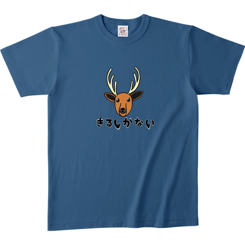 着るしかない鹿 オープンエンドマックスウェイトバインダーネックTシャツ