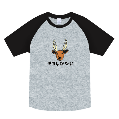 着るしかない鹿 ヘビーウェイトラグランＴシャツ
