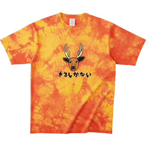 着るしかない鹿 タイダイＴシャツ
