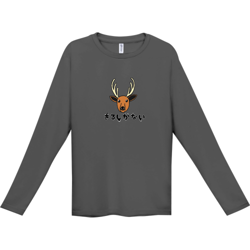 着るしかない鹿 インターロック ドライ長袖Tシャツ