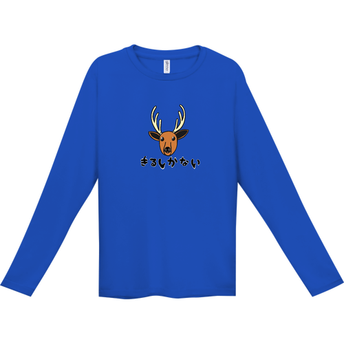 着るしかない鹿 インターロック ドライ長袖Tシャツ