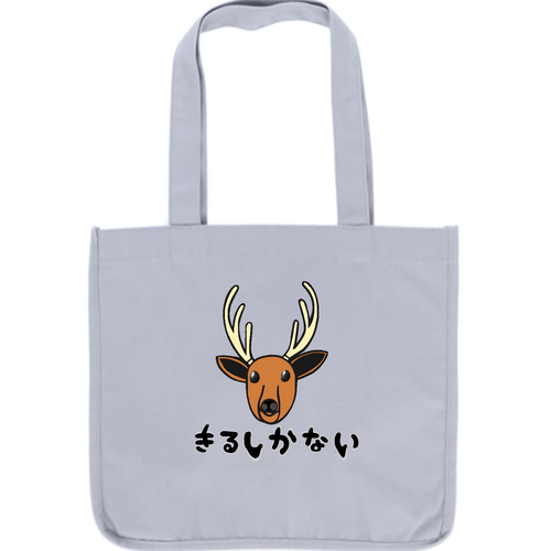 着るしかない鹿 キャンバスホリデートート（M）