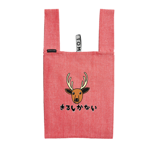 着るしかない鹿 クルリト　デイリーバッグ（再生コットン）