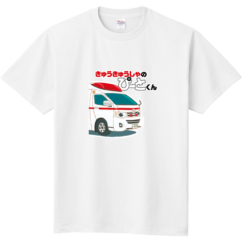 きゅうきゅうしゃのぴーとくんA‐1 ※キッズ キッズＴシャツ