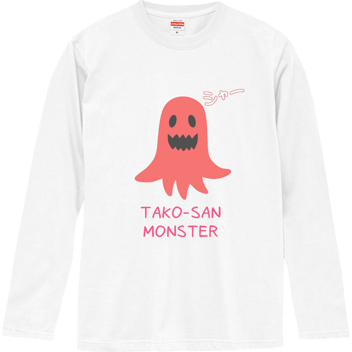 【タコさんモンスター】Tシャツ ロングスリーブTシャツ