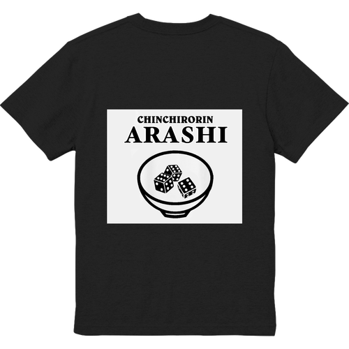 チンチロ｢6のアラシ｣ ハイクオリティーポケットTシャツ