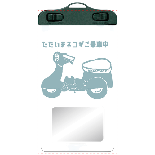 使ってないけど使用中バイク編Ａ：ＪＰ：ねこのひげあつめ。 SPC06(防水スマホケース)