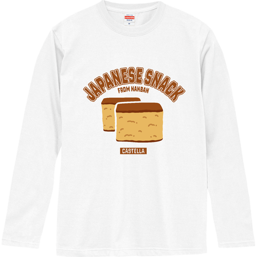 カステラ（カレッジ風イラスト） ロングスリーブTシャツ