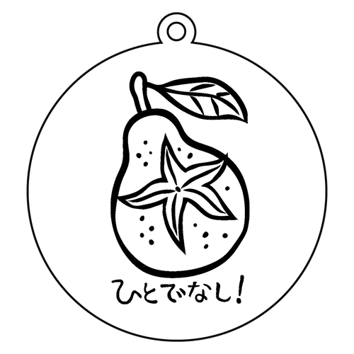 ひとでなし アクリルキーホルダー　丸型 (10cm)