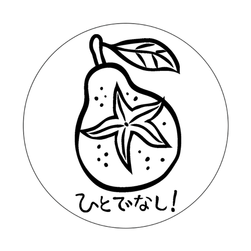 ひとでなし オリジナル缶バッジ白背景(Φ75㎜)