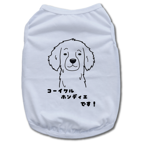 つぶらなホンちゃんペット服 ドッグウェア