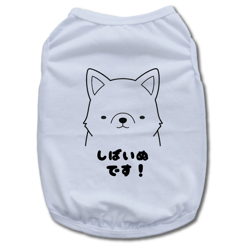 つぶらなしばちゃんペット服 ドッグウェア