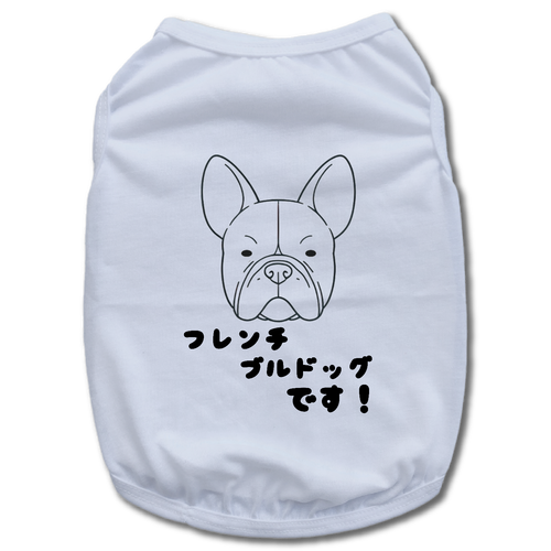 つぶらなブルちゃんペット服 ドッグウェア