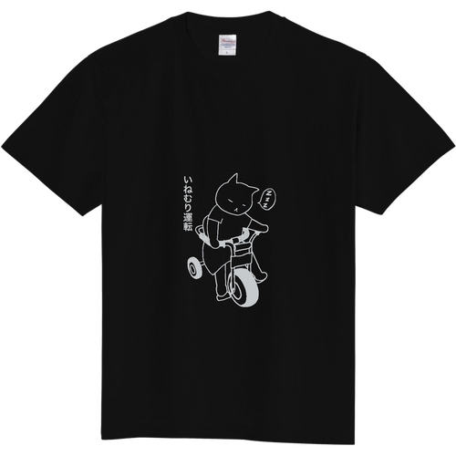 居眠り　ねこ キッズＴシャツ