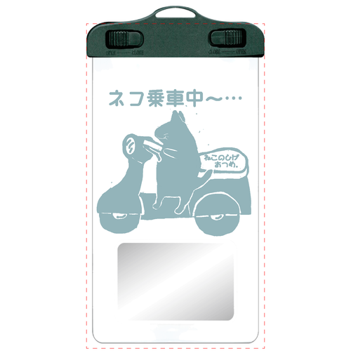 使ってないけど使用中バイク編Ｃ：ＪＰ：ねこのひげあつめ。 SPC06(防水スマホケース)