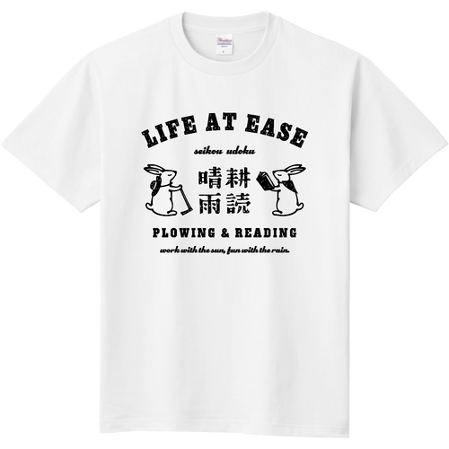ウサギ 晴耕雨読 BK 定番Ｔシャツ