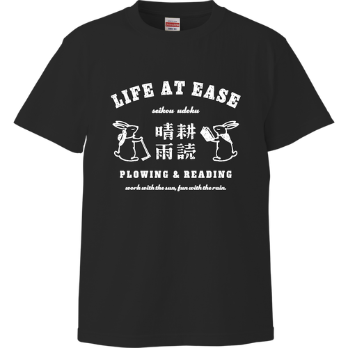 ウサギ 晴耕雨読 WH ハイクオリティーTシャツ
